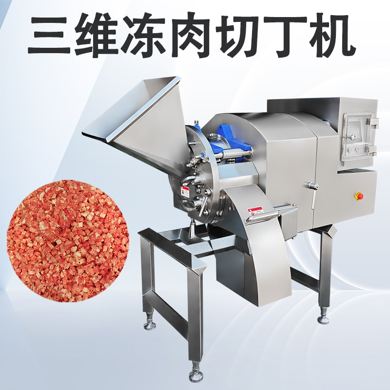 凍肉切丁機